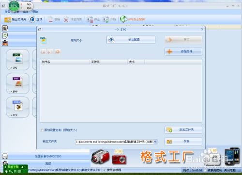 如何安裝和使用格式工廠(chǎng)軟件在手機(jī)上