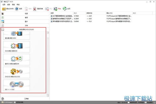 萬能格式轉(zhuǎn)換利器 格式工廠v4.3手機版深度使用評測