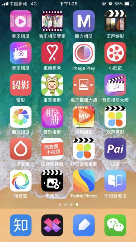 精選手機(jī)軟件 制作精美音樂相冊(cè)的推薦