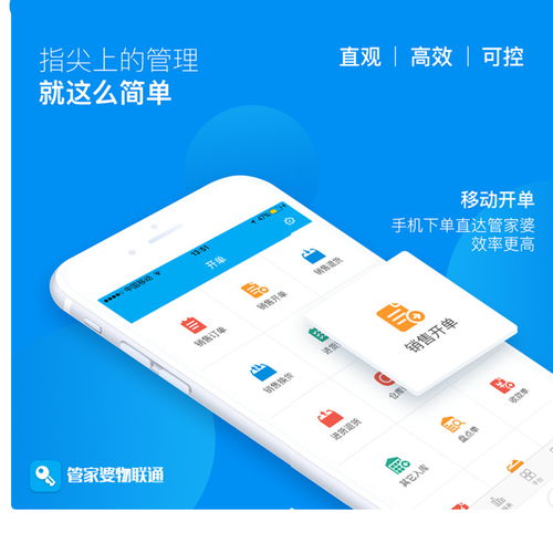 濰坊管家婆軟件采購(gòu)指南 批發(fā)價(jià)格、廠(chǎng)家直連與八方資源網(wǎng)應(yīng)用解析