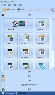 手機(jī)端輕松實(shí)現(xiàn) LFO格式轉(zhuǎn)MP4格式的軟件與操作指南