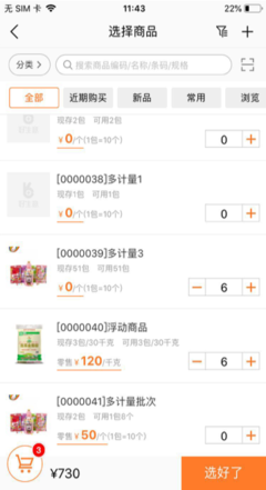 手機(jī)工廠(chǎng)管理ERP軟件 打造智能制造時(shí)代的高效運(yùn)營(yíng)中樞